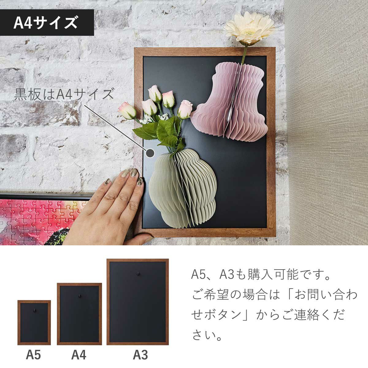 黒板はA4サイズ。A5、A3も購入可能です。ご希望の場合はこのページの「お問い合わせボタン」からご連絡ください。