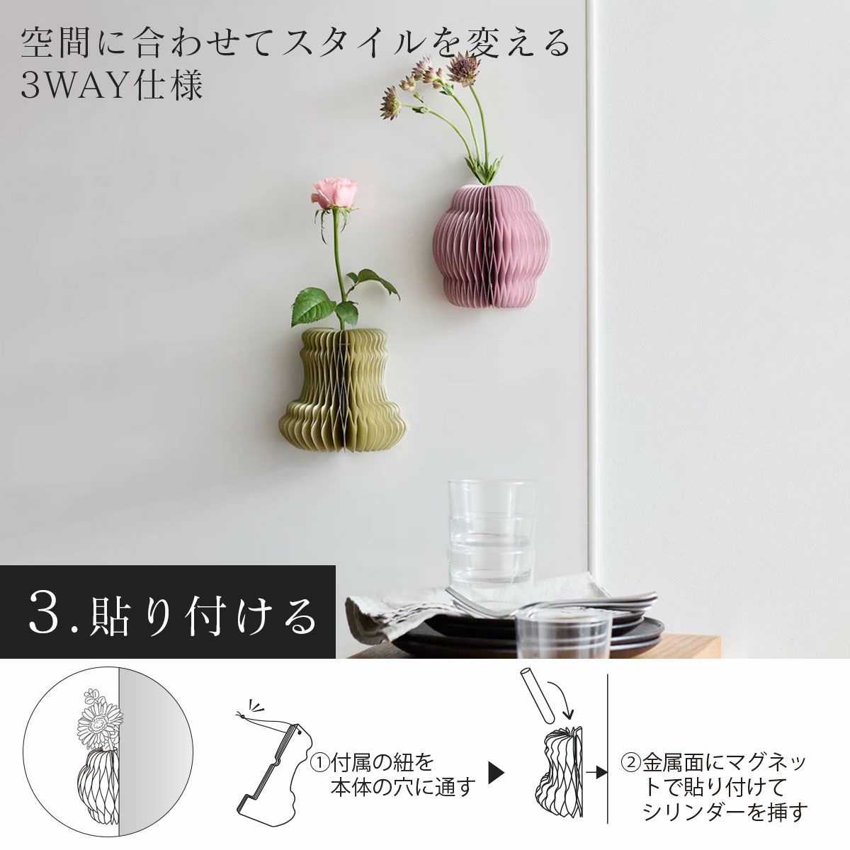 マグネットで金属面に貼付けて使う