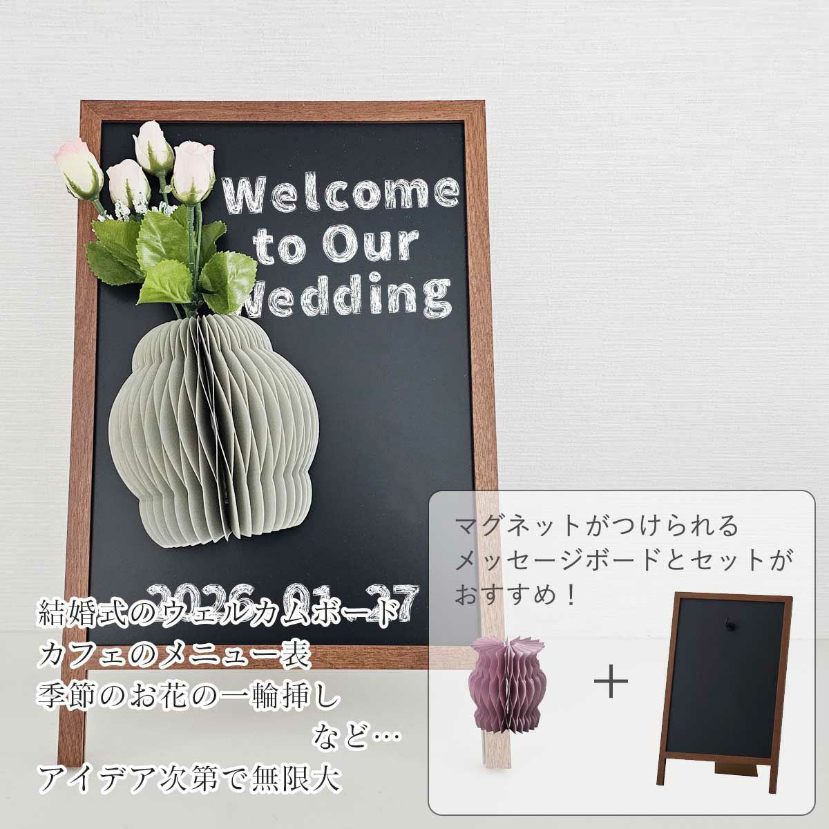 季節のお花を生けたり、カフェのメニュー表にしたり、結婚式のウェルカムボードにしたり、使い方は色々。