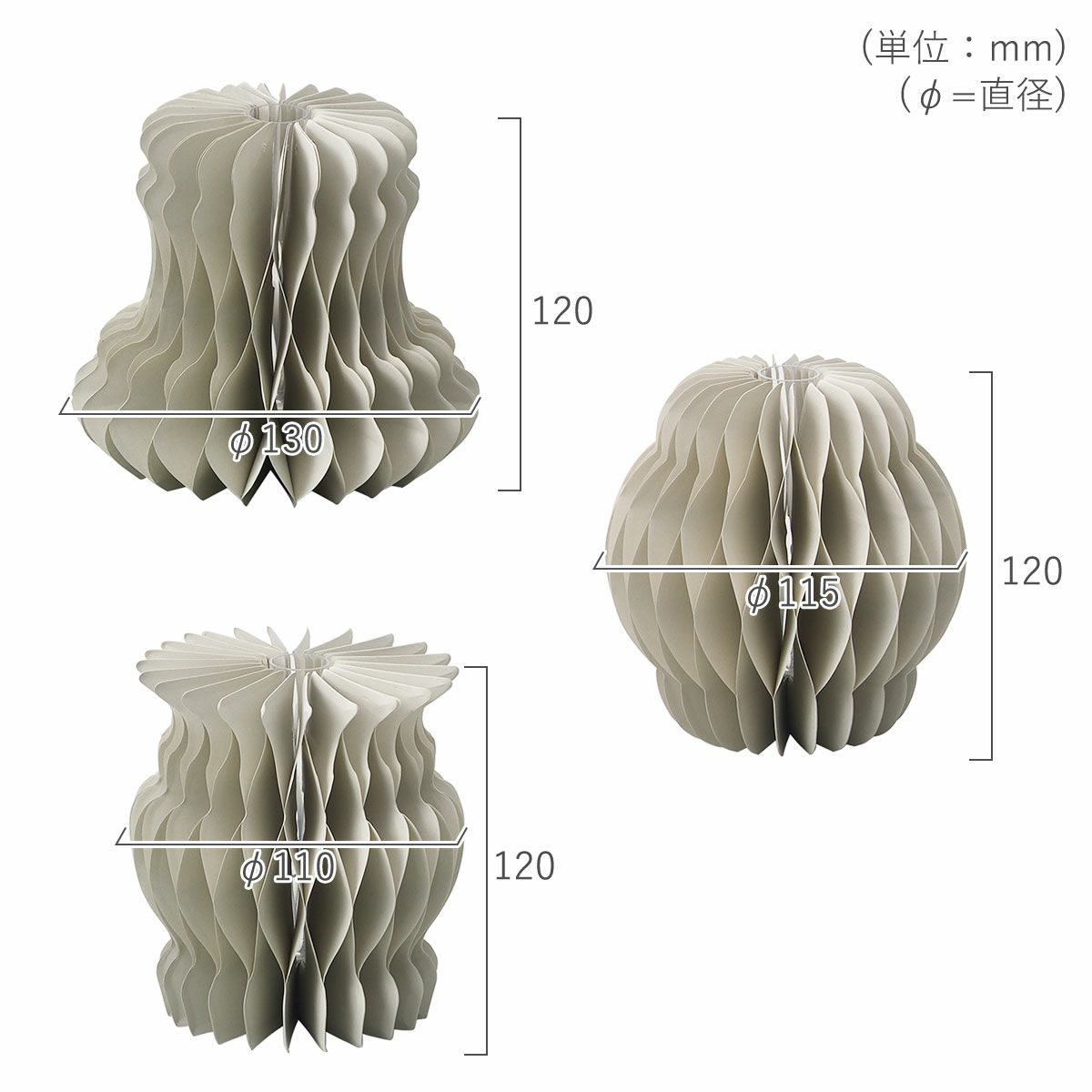 TYPE-A/のサイズ、直径130、高さ120mm。TYPE-B/Φのサイズ、直径115、高さ120mm。TYPE-Cのサイズ、直径110、高さ120mm。