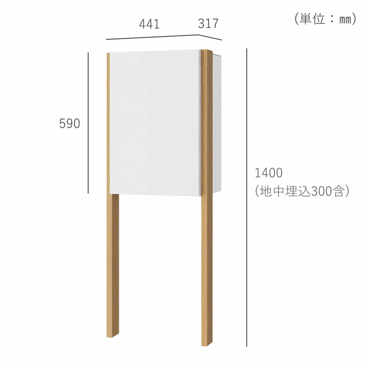 外寸サイズはW441×H1400（埋込部分含む）×D317mm、複数投函口サイズはW296×H75mmとなっています。