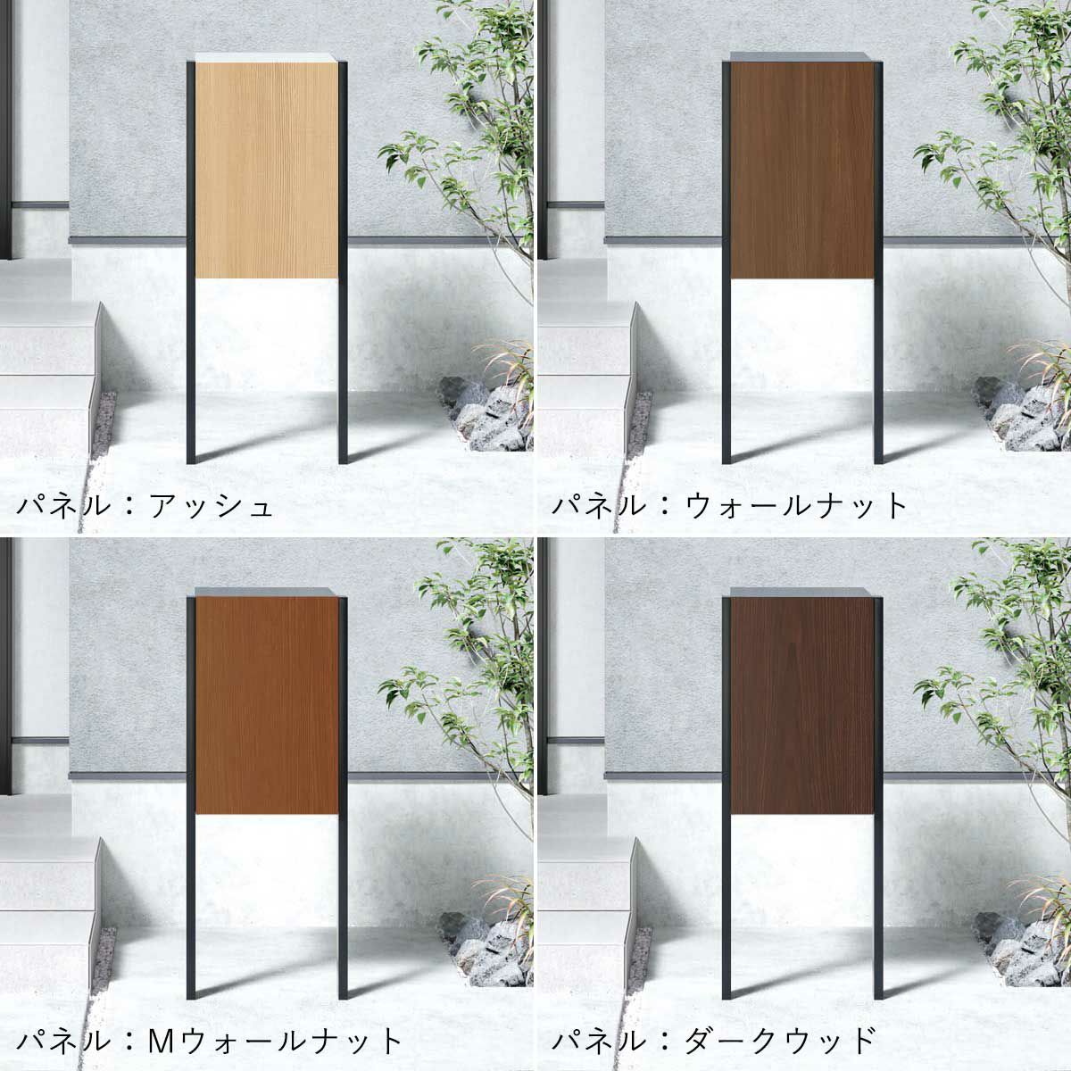 アッシュ、ウォールナット、Mウォールナット、ダークウッドのイメージ画像。