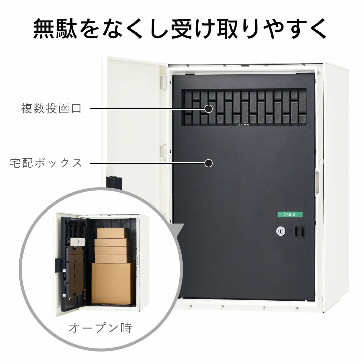 無駄をなくし受け取りやすくシンプルな構造にこだわっています。